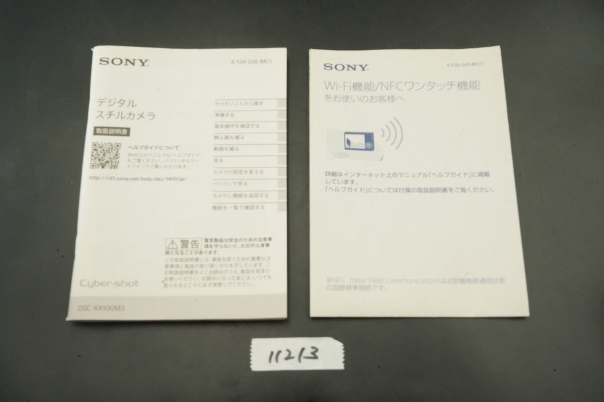 Sony Cyber-shot DSC-RX100M3 III Point Shoot Digital Camera #11213