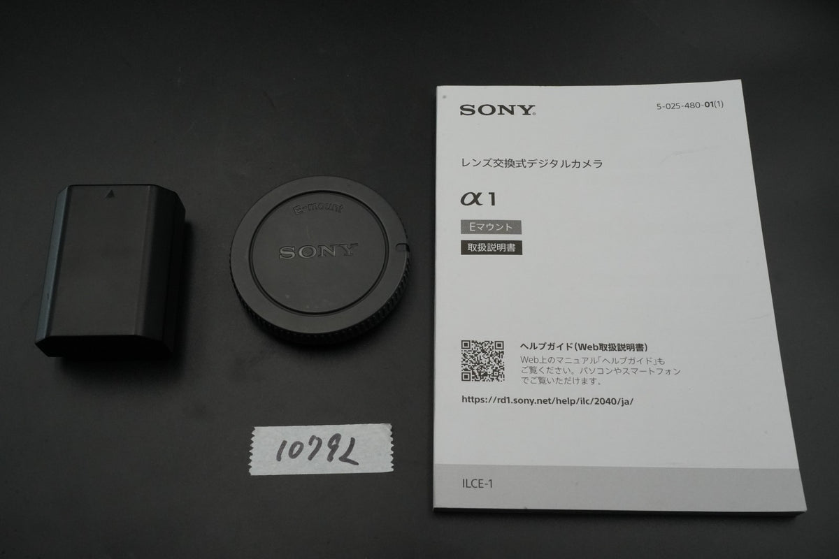 SONY a1 ILCE-1 Mirrorless Digital Camera [English OK] -424 cuts- #10792