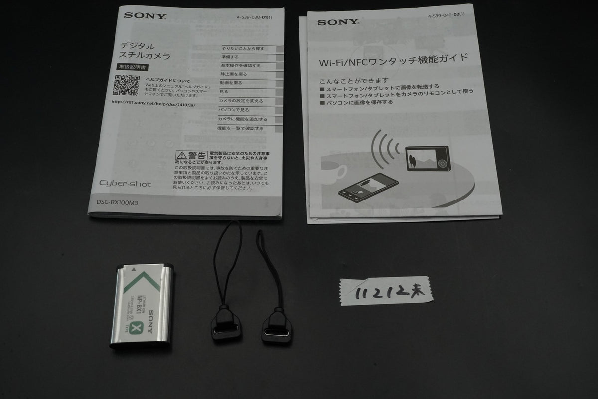 Sony Cyber-shot DSC-RX100M3 III Point Shoot Digital Camera #12203