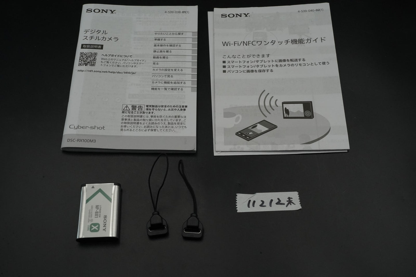 Sony Cyber-shot DSC-RX100M3 III Point Shoot Digital Camera US STOCK #11212